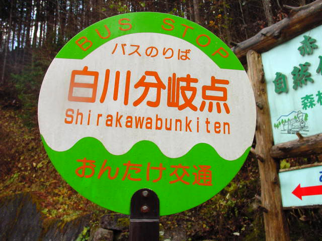 ����X�ѓS�������,�ѓS,�p����,���앪��_�o�X��,���񂽂����,�p�~