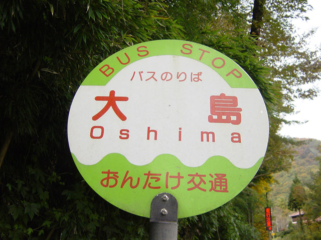 �ؑ]�X�ѓS�������,�ѓS,�p����,�哇��ԏ�,�哇�o�X��,���񂽂����,���쌧��256����x���ꍕ���