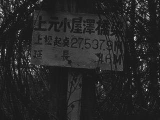 ����X�ѓS�����������,�㌳�����򋴗�