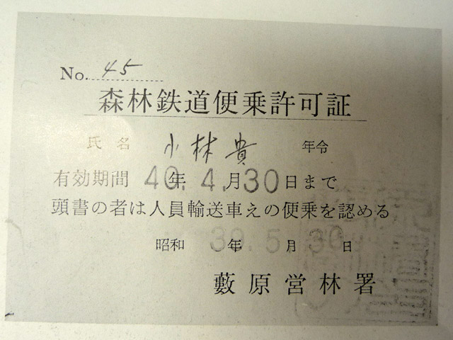 �����X�ѓS���u�M�����ԏ�v