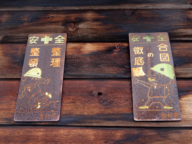 �ɓސ�X�ѓS��,�{�����؏�,�X���[�K���v���[�g,�p����,�ѓS,�C�U��