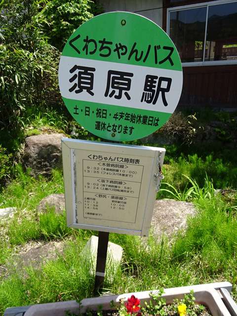 �ɓސ�y�֋O��,�p����,JR�{���w,�o�X��,���킿���o�X,�R�~���j�e�B�o�X,��K��