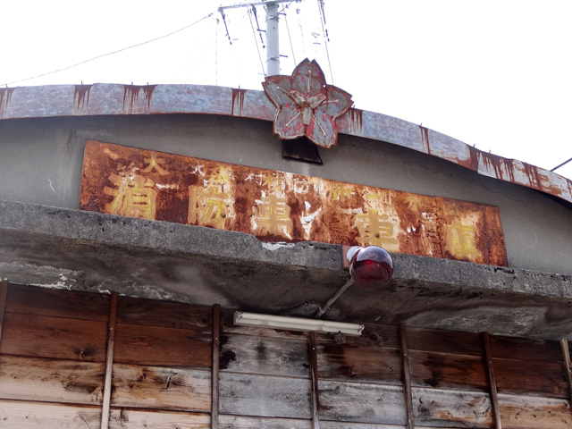 �ɓސ�y�֋O��,�g���b�R�O��,�p����,JR�{���w,���h�ԎԌ�,��K��,�}�[�N