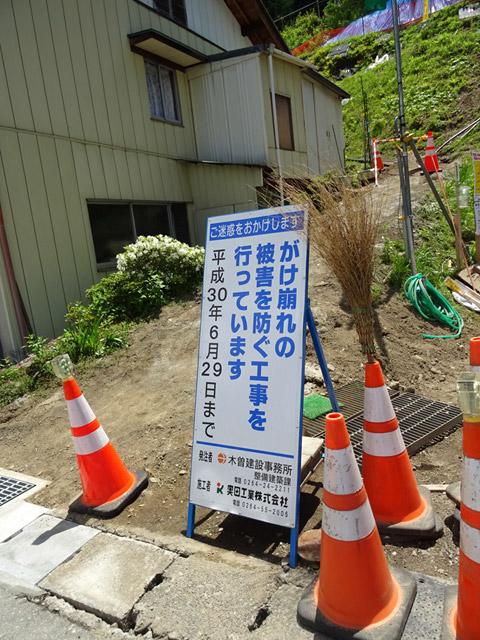 �ɓސ�y�֋O��,�g���b�R��,�p����,���쌧��265���{����K��ԏ��,�ؑ],�{���h