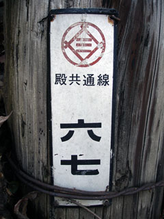 ���،ːX�ѓS��,�R���J����,�ѓS,�p����