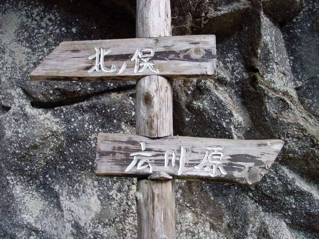 ���،ːX�ѓS��2����,�ѓS,�p����,�g���b�R�O����,�w���W,�L�쌴,�k�m��