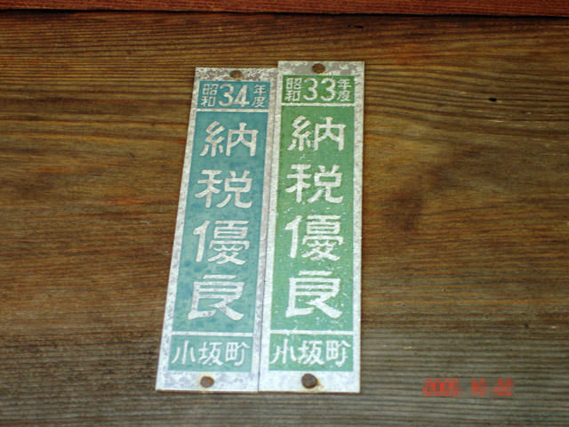 ����X�ѓS���{���u������ԏ�v